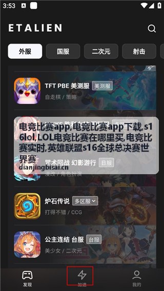 s16lol电竞比赛实时动态图片